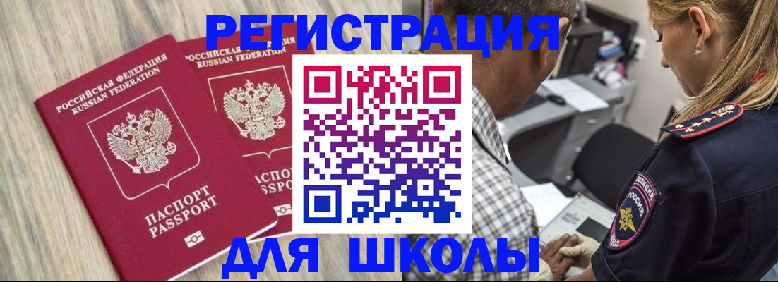 временная регистрация надежно в Вытегре