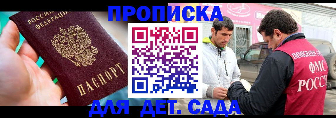 прописка для кредита в Вытегре