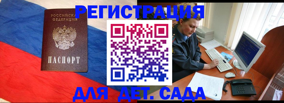 миграционный учет в Вытегре