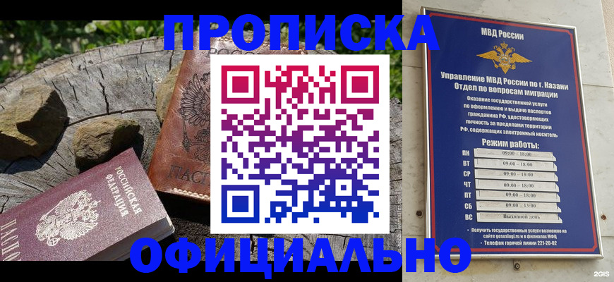 прописка от собственника в Вытегре