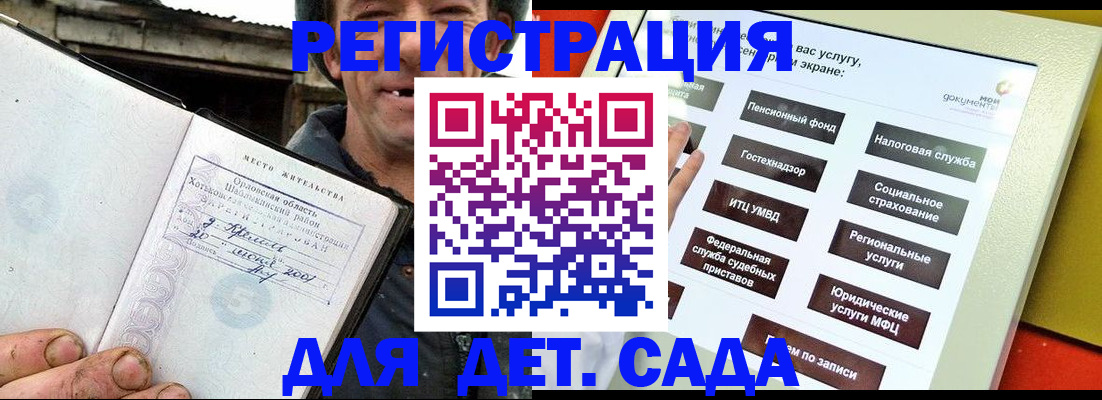 прописка законно в Вытегре