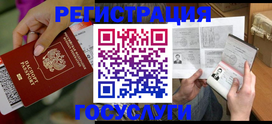 прописка 2025 в Вытегре