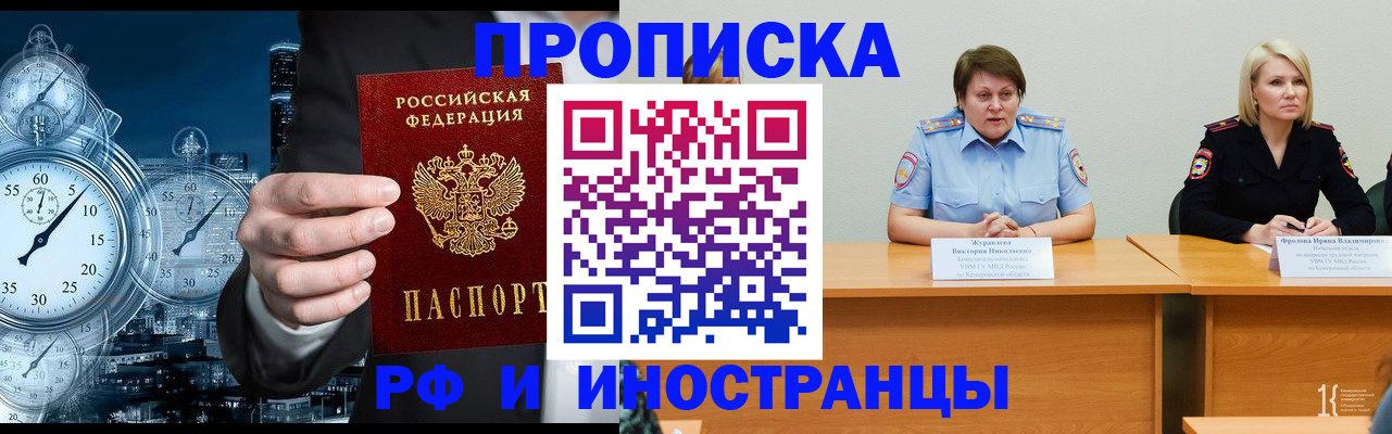 временная регистрация купить в Вытегре