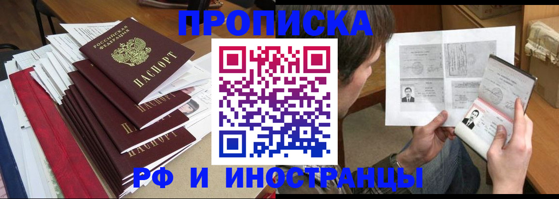 прописка штамп в Вытегре